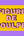 Carte postale « FIGURE DE POULPE ! », collection KIFF KIFF
